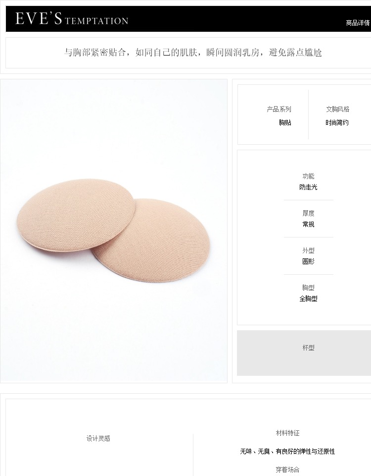 Sự quyến rũ của đêm Bông thoáng khí Miếng đệm ngực vô hình chống lồi miếng dán ngực chống sữa Sữa dán siêu mỏng núm vú mieng dan nguc silicon