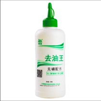 Lazy Star-Degreasing King 300ML Laundry Detergent Mechanical Oil Edible Oil High Temperature Oil Oil Stain Motor Oil