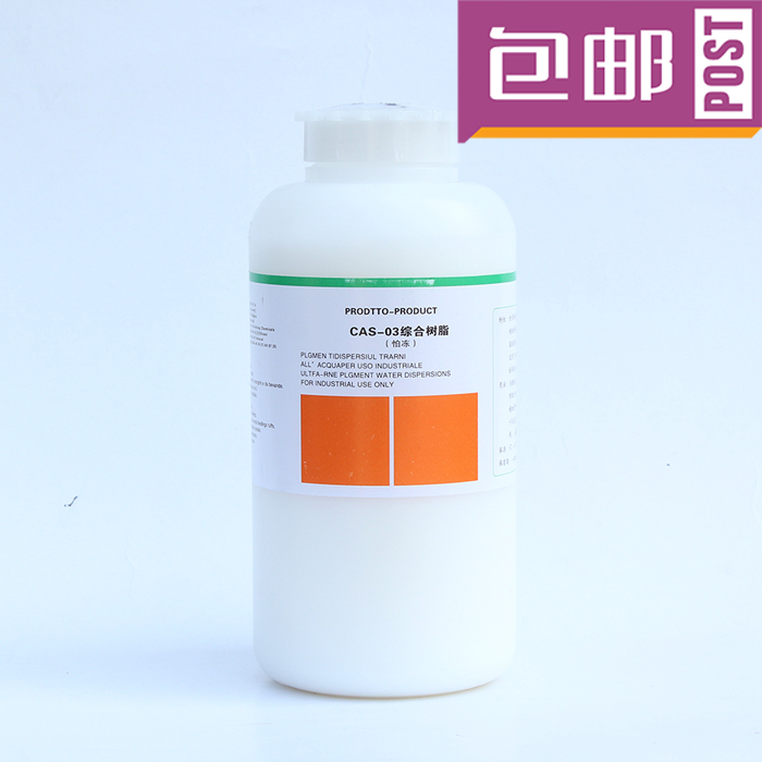 xi đánh giày bóng Jiebao Nhựa tổng hợp Giày da Giày màu đổi mới Chất tạo màng Chất tạo màu Da Mực Toner Chất làm đặc da - Nội thất / Chăm sóc da Dung dịch làm sạch đồ da