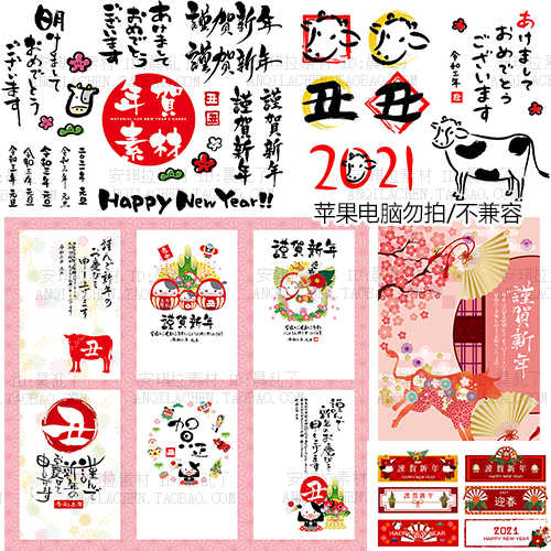日式和風21牛年新年元旦印章黑白毛筆字賀語賀卡海報矢量ai素材 日式和風21牛年新年元旦印章黑白毛筆字賀語賀卡海報矢量ai素材