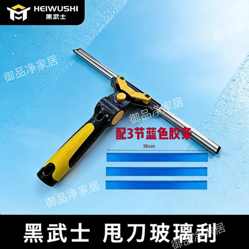 Black Warrior Glass Scraper with Multi-Angle Adjustable Rotating Cleaning Tool for Housekeeping and Cleaning, Squeegee for Glass Cleaning