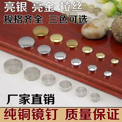 SILVER ALL COPPER MIRROR NAILS DECORATIVE cover nails MIRROR decorative nails ADVERTISING nails GLASS MIRROR NAILS SCREW accessories 10-25MM