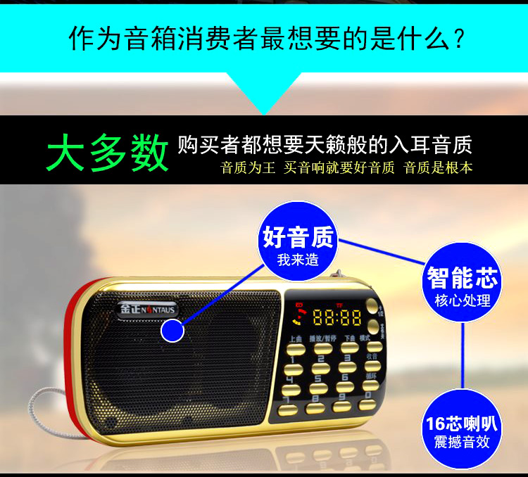 Jinzheng cao niên nghe đài phát thanh máy kể chuyện cũ nghe máy bài hát kỹ thuật số máy nghe nhạc kịch bé tập đi - Trình phát TV thông minh bộ phát wifi giá rẻ