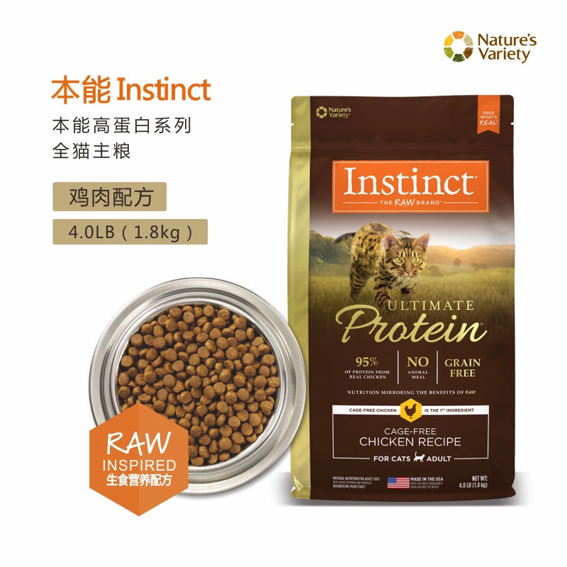Thức ăn cho gà công thức protein chất lượng cao toàn phần mới của Baili dành cho mèo và mèo - Cat Staples