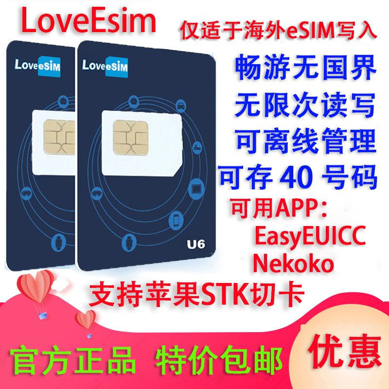 [Imported Chip] 1.2m Large Capacity Esim Unlimited Writing for Android and Apple Physical Phones, Blank Travel Sim