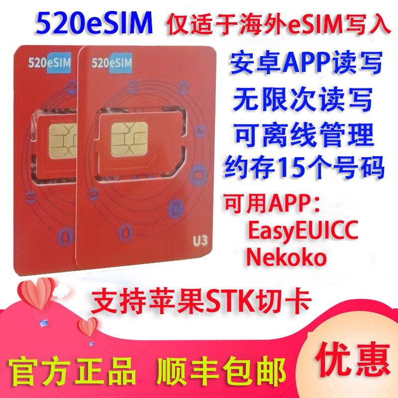 [Imported Chip] 1.2m Large Capacity Esim Unlimited Writing for Android and Apple Physical Phones Small White Card