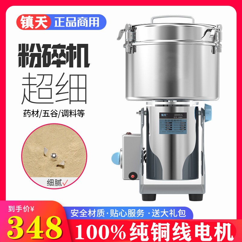 2000 Gram Shredders Domestic Small Flour Milling Machine Five Grain Miscellaneous Grain Flour Milling Machine Ultrafine Grinding Machine Dry Grinding Shattering Machine