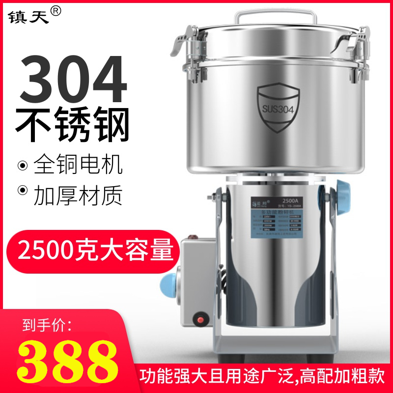 Zhen Tian Grinding Machine, Chinese Herbal Medicine Grinder, Household Seasoning Grinder, Ultra-Fine Grinder, Dry Grinding and Crushing Grinder