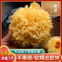 Fujian Gutian white fungus dry goods super glutinous ear 500g dry white fungus red jujube lotus seed soup pregnant woman sulfur-free snow ear