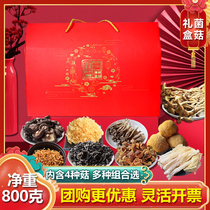 New year gift box mushroom dried goods mountain treasure dried fungus go relatives to give gifts Jiapin Spring Festival mushroom fungus hot pot ingredients