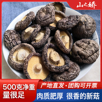 Fujian Gutian Specialty Dried Shiitake Mushrooms 500g, Farm-Grown Bulk Cut-Footed Mushrooms with Thick Flesh, Dried Shiitake Mushrooms, Fungi