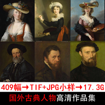 Q1 foreign famous paintings classical figures high-definition oil painting sketch pictures copy appreciation decorative inkjet material 409P