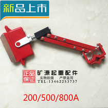 Crane crane crane single pole aluminum sliding contact wire 200 320 500 800A A light heavy duty collector