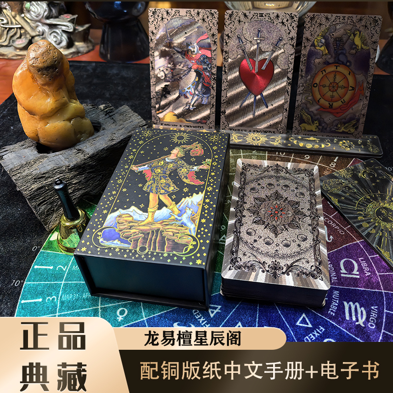 78 Golden Classic Waite Complete Set of Popular Tarot Cards Gold Foil Pet Waterproof Plastic Tarot Cards with Bonus Materials