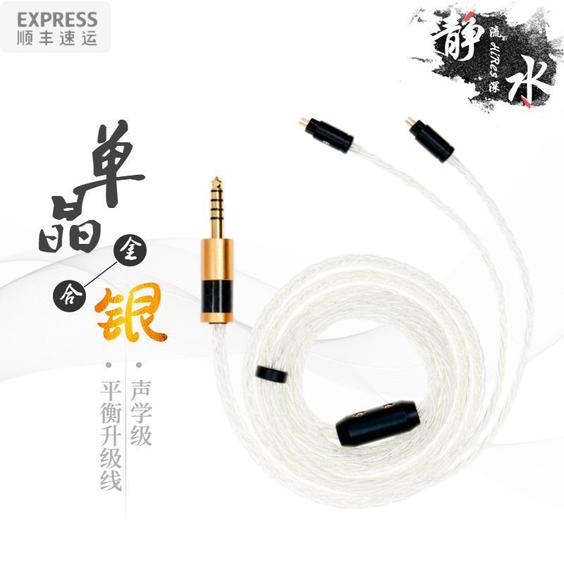 Single crystal silver alloy fever ie900 mmcx 0 78 4 4 balance 2 5 3 5 plug headphone upgrade line