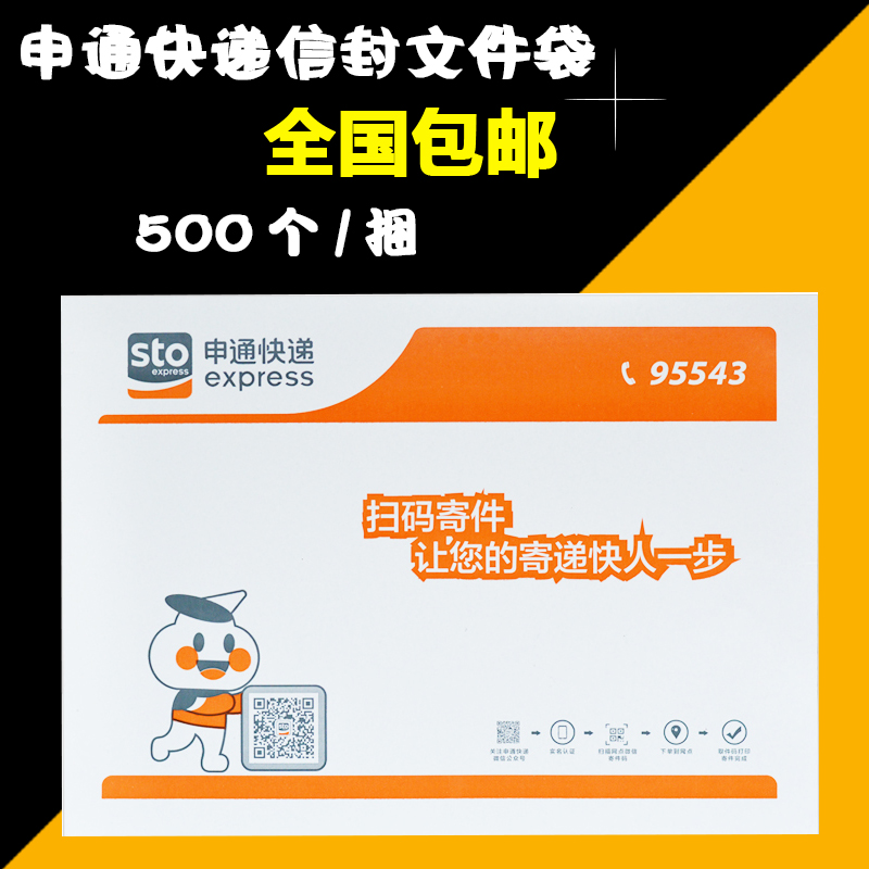 Wholesale Shentong Envelope Express Envelope Document Bag Packing Bag Thickened Sheet White Board Plus Hardshell Envelope