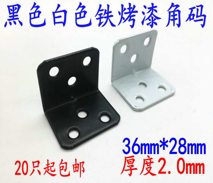 Baking White Lacquered Bath Connection Corner Yard Angle angle Angle Thickening 90 Degree Angle Code Fixed Shelf Hang Yard Z Type Z