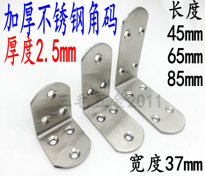 Thickened stainless steel bracket fixed angle code 90 degrees right angle partition angle code angle code angle iron connector 4 holes widening L corner code