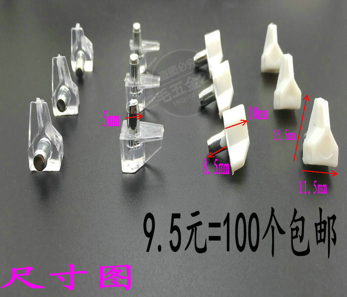 Pro-pin-price glass laminate Shoe laminate Glass Separator Nail Wardrobe Laminate Nail plank Stent Trust