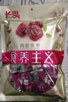 Changsi Ear Gongzao Gongjujube 1350 grams of feeding doctrine independent packaging seedless candied dates