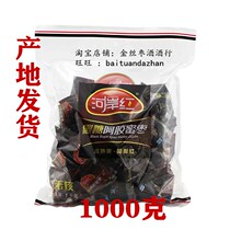 Riverbank red-black sugar Eigao candied dates 1000g E-Jiao candied dates 1000g seedless candied dates Shandong specialty