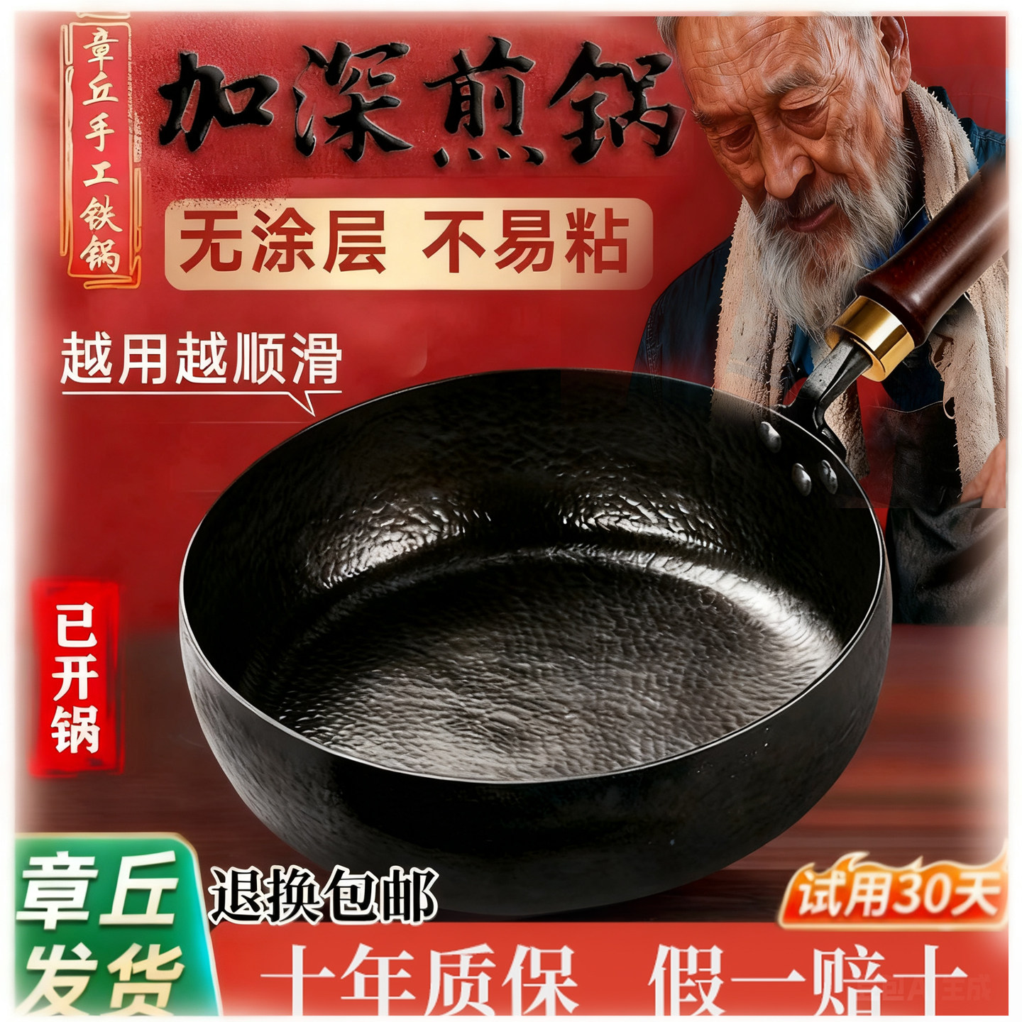 Официальная флагманская плоская сковорода с глубоким дном Zhangqiu