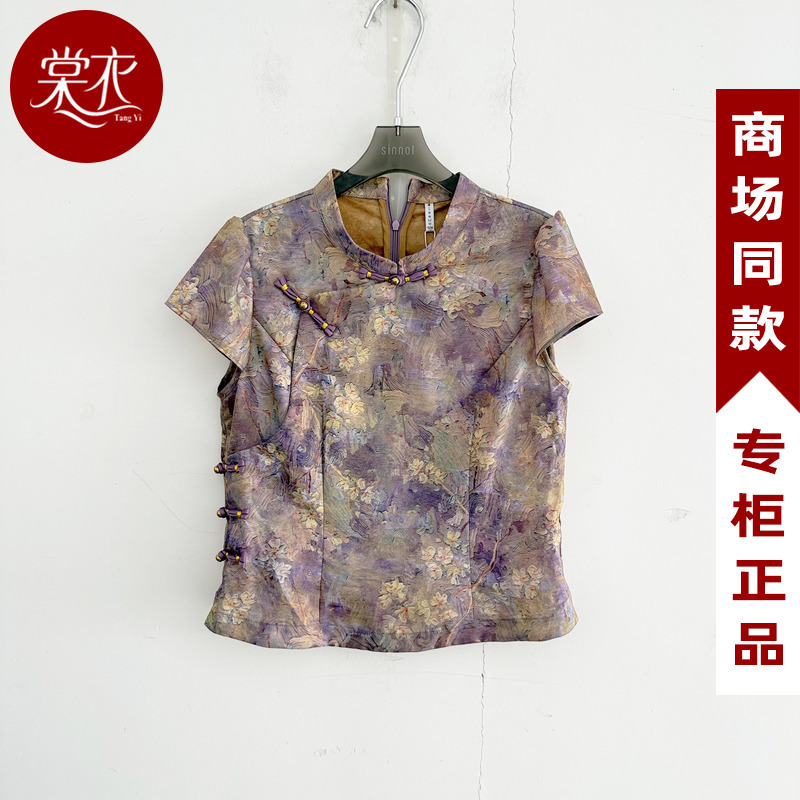 [Same Style as in the Mall] 2120-1 New Women's 2026 Summer Fashion Elegant Versatile Chinese Style Casual Blouse