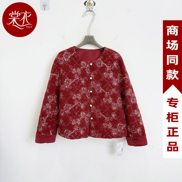 [Same Style as in the Mall] 61C17122 New Women's 2026 Spring Fashion Stylish Versatile Casual Round-Neck Jacket Trend