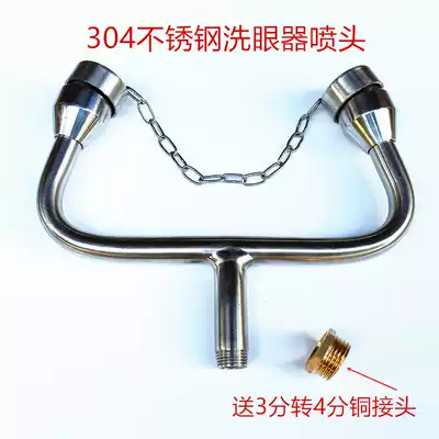 Factory inspection eye washer 304 stainless steel eye washer accessories Horn elbow double mouth eye washer Eye washer nozzle