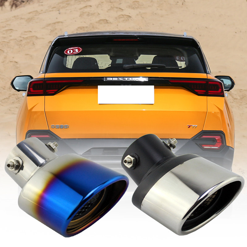 Suitable for FAW Pentium T77 tail throat modified exhaust pipe T77 tail throat exhaust cover decoration auto supplies accessories