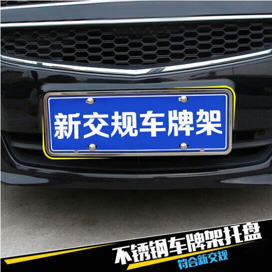 Car Plate Frame Stainless Steel Licence Plate Frame Plates Box New Turnkey Rules Licence Plate LICENSE PLATE RETROFIT GENERAL LICENSE PLATES