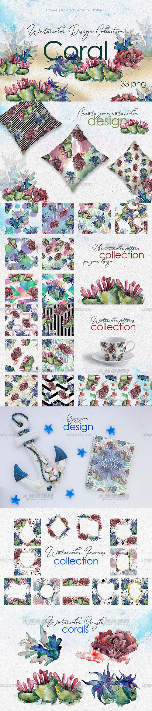 33张高清透明的北欧风水彩海鲜/珊瑚PNG图片：Seafood corals watercolor png