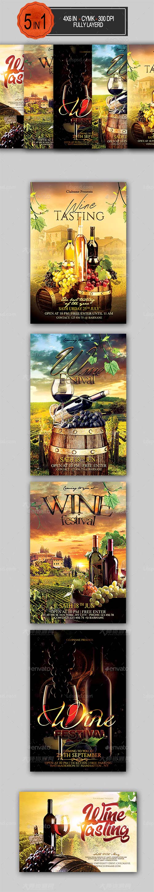 5个葡萄酒宣传海报/传单模板：Wine Flyer Bundle