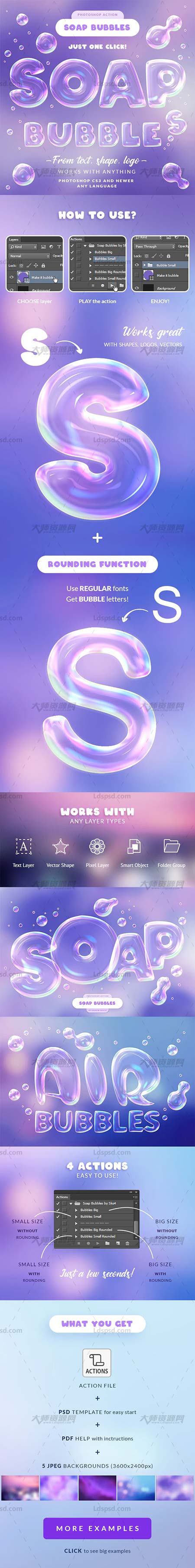 极品PS动作－肥皂泡泡(含PDF图文教程)：Soap Bubbles Photoshop Action