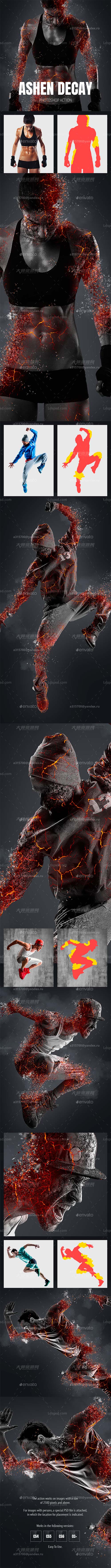 Ashen Decay Photoshop Action,极品PS动作－熔岩吞噬(含高清视频教程)