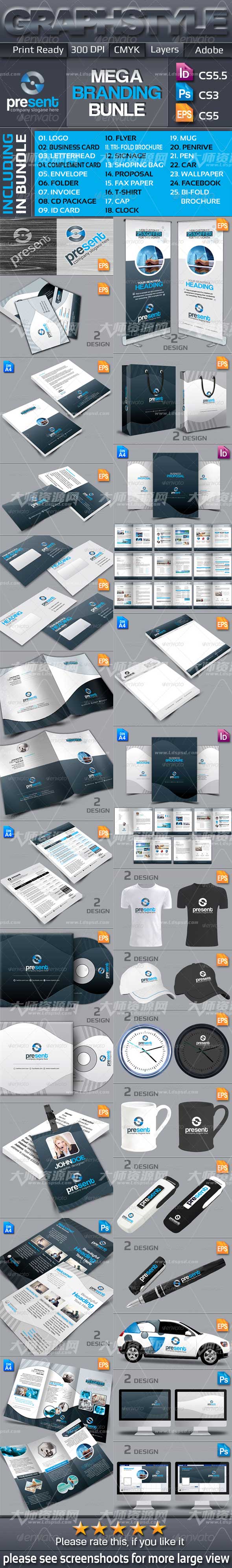 Present_Mega Branding Pack,完整的企业品牌形象识别系统