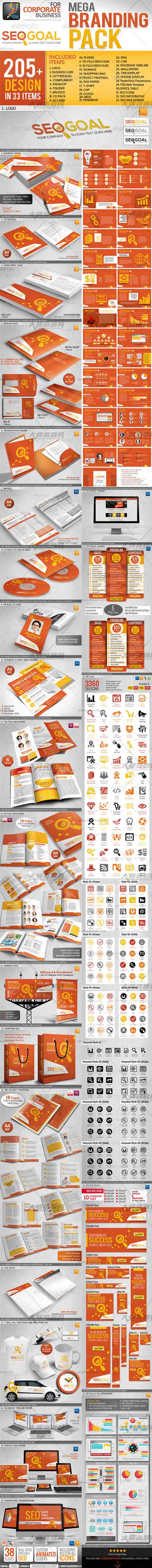 SEO Goal SEO Agency Business Mega Branding Pack,完整的企业品牌形象识别系统(SEO优化行业)