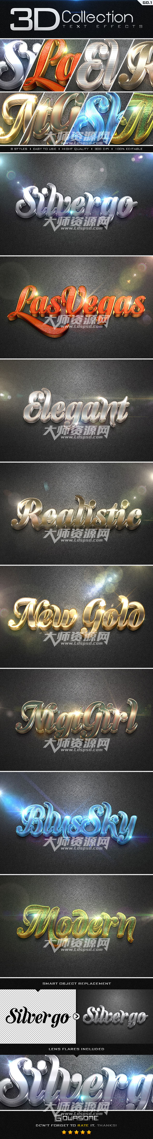 极品3D金属质感的PS图层样式：3D Collection Text Effects GO.1