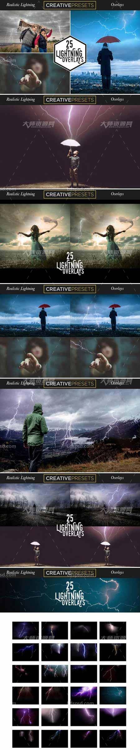 25 Realistic Lightning Overlays,25张高清现实的闪电图片