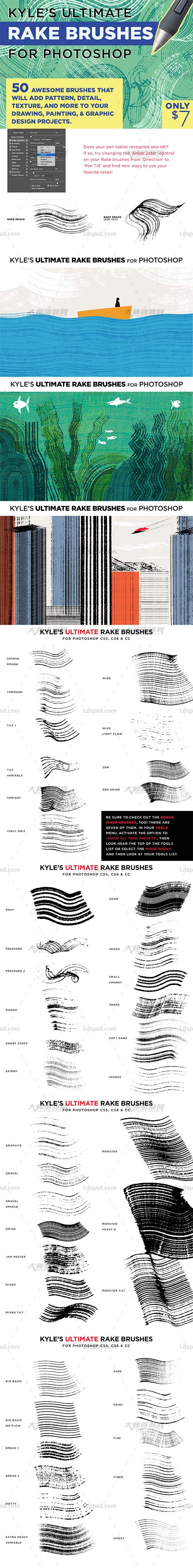 Kyle's Rake Brushes for Photoshop,极品PS工具预设－耙子笔刷