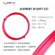 [Scattered Line] Элемент Soft127-WR8308402127_A Orange Red около 11,7 м