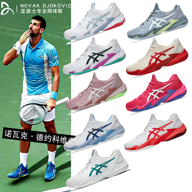 Asics Tennis Shoes, the Same Model as Djokovic, Competition Sports Shoes for Men and Women, Court Ff3 Cushioning