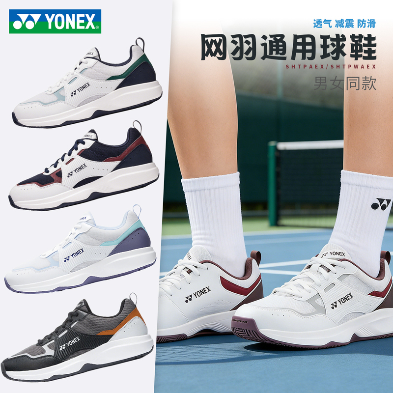 Yonex Tennis Shoes 26 New Model Shtpa Non-Slip Wear-Resistant Badminton Sports Shoes for Professional Training