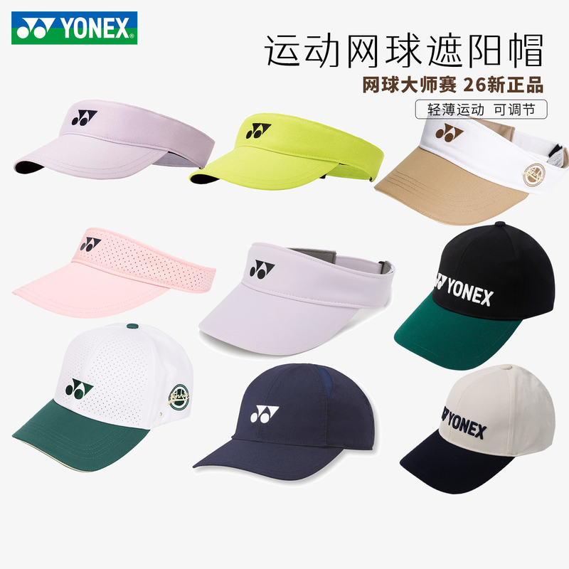 Yonex Tennis Sports Sun Hat with Sun Protection, with or Without a Top, for Men and Women, Breathable and Quick-Drying for Summer Yonex Tennis Sports Sun Hat with Sun Protection, with or Without a Top, for Men and Women, Breathable and Quick-Drying for Summer
