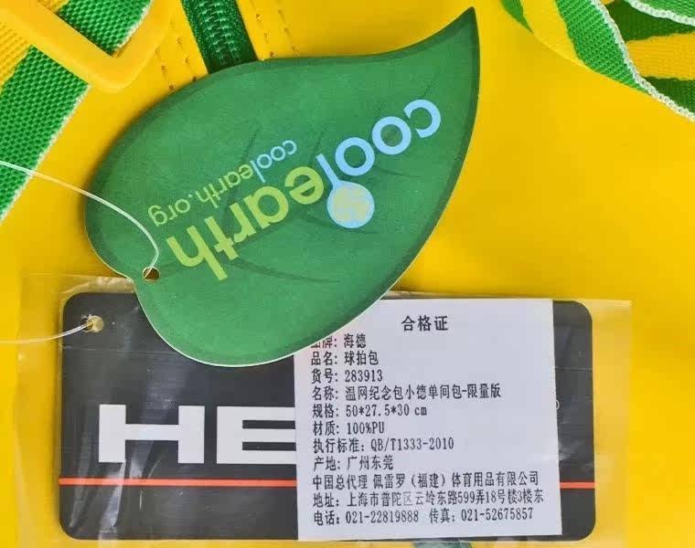 Sac de tennis - Ref 27896 Image 22