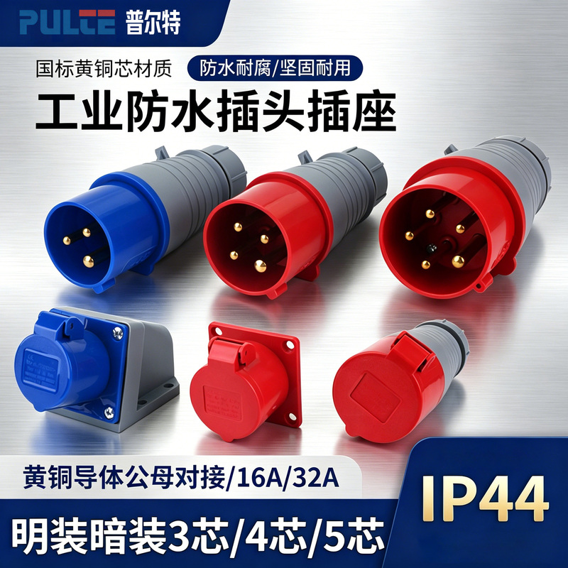 Industrial Plug Connector Waterproof and Explosion-Proof Aviation Plug 3-Pin 4-Pin 5-Hole 16A/32A/63A Docking Socket Industrial Plug Connector Waterproof and Explosion-Proof Aviation Plug 3-Pin 4-Pin 5-Hole 16A/32A/63A Docking Socket