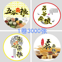Five grains and miscellaneous grains soy milk sealing film 3000 disposable milk tea sealing film cold drink plastic cup universal sealing cup film