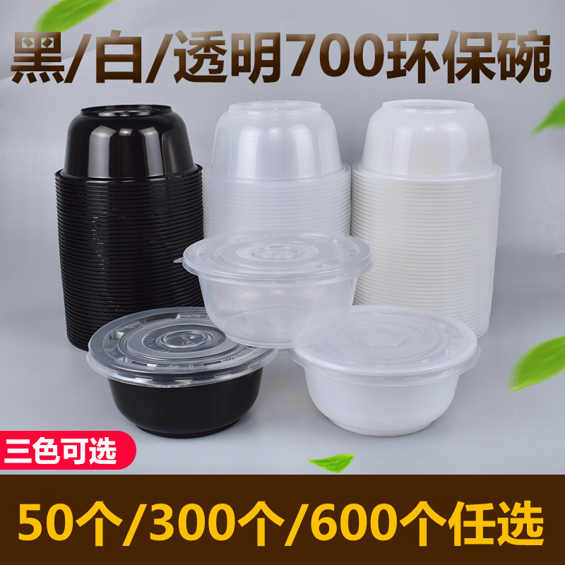 Disposable packed bowl with cover 700 round car noodle udon noodle bowl takeaway lunch box transparent milky white black