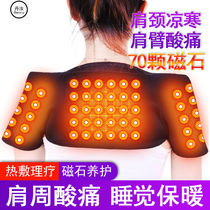 Self-heating shoulder pads neck pads waist pads unisex shoulder warmers cold-proof magnet lattice shoulder pads