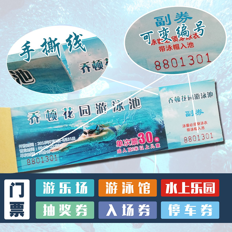 Parking Ticket Tickets tickets CUSTOM PRINTED SWIMMING TICKETS WATER PARK WATER PARK FREE DESIGN PLAYGROUNDS DOUBLE FACE PRODUCTIONS